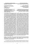 Дальний Восток России в контексте сопряжения Евразийского экономического союза и китайского проекта "Один пояс - один путь": перспективы и риски