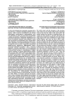 Саратовское Поволжье и Дальний Восток: третье столетие отношений