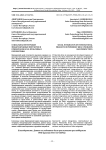 Социальная интеграция международных мигрантов в Приморском крае: проблемы и перспективы