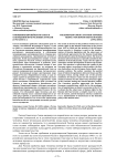 Отношение Европейского союза к соблюдению прав человека в России (1992-2000 гг.)