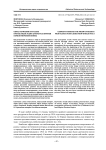 Образ германии в русских пропагандистских открытках времен Первой мировой войны