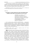 Потенциал социальной рекламы в формировании ценностного мира молодежи на Юге России