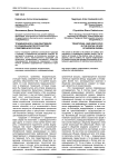 Традиционное и инновативное в социальном пространстве современной России