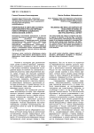 Религиозные и светские аспекты образования в России периода нового времени (социально-философский аспект)
