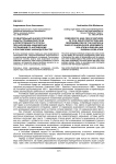 Сравнительный анализ способов защиты гражданских прав и ответственности сторон при нарушении акционерных соглашений по английскому и российскому законодательству