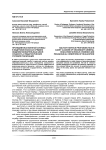 Пропедевтика военной службы в кадетских классах средних общеобразовательных школ: сущность и педагогические условия реализации