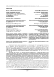 Борьба с налоговыми преступлениями: сущность, тенденции и перспективы