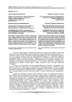 Оптимизация сферы социального обслуживания на рынке социальных услуг малых городов