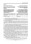 К вопросу об исконности лексики дагестанских языков Алазанской долины (на примере ахвахского, рутульского, цахурского языков и закатальского диалекта аварского языка