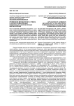 Применение методологии Н. Лумана к анализу коммуникаций религиозных и нерелигиозных мировоззрений