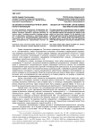 Об объектах патентных прав в сфере науки и инноваций
