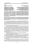 Положение дел в сельском хозяйстве ТАССР на примере Мортовского района колхоза имени социализм и Староюрашского сельского поселения в 1950 году и Азнакаевского района в 1958 году