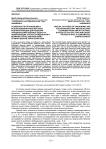 Особенности организации и использования рабочей силы военнослужащих для решения народнохозяйственных задач на завершающих этапах Гражданской и Великой Отечественной войн: сравнительная характеристика