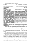 Паремио-идеологическая репрезентация социокультурного феномена лжи и обмана