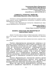Сущность, структура, свойства образовательного пространства