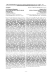Проблемы далекого и близкого Камчатского края. 1920-1930 годы