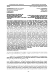 Международное сотрудничество России и Азербайджана в годы правления народного фронта Азербайджана (1992-1993 гг.): проблемы и вызовы