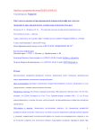 Опыт использования интраоперационной аппаратной реинфузии отмытых эритроцитов при хирургическом лечении онкологических больных