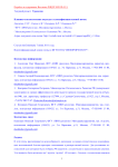 Клинико-статистические подходы к классификации камней почек