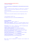 Результаты комплексного и комбинированного лечения инвазивного рака мочевого пузыря