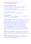 Адренокортикальный рак надпочечника