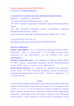 Ультразвуковое исследование при острых заболеваниях органов мошонки