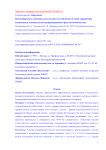 Целесообразность снижения дозы постмастэктомической лучевой терапии при комплексном лечении местно-распространенного рака молочной железы