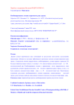 Комбинированное лечение первичного рака трахеи