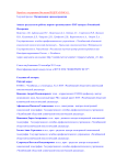 Анализ результатов работы первого регионального ПЭТ-центра в Российской Федерации