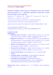 Возможность снижения дозовых нагрузок на щитовидную железу при облучении шейно-надключичных зон в современных программах химиолучевого лечения болезни Ходжкина у детей и подростков