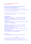 Профиль экспрессии генов как фактор прогноза при пролиферативных заболеваниях органов репродуктивной системы