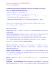 Клинико-экспериментальное обоснование патогенеза заболеваний единственной почки как междисциплинарной проблемы