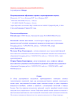 Интраоперационная инфузионная терапия в периоперационном периоде