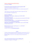 Тезисный обзор материалов Европейского конгресса радиологов 2012
