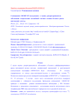 Совмещенное ОФЭКТ-КТ исследование в оценке распространенности заболевания и определении дальнейшей тактики лечения больных раком щитовидной железы
