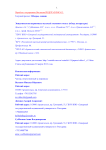 Эпидемиология первичных опухолей головного мозга (обзор литературы)
