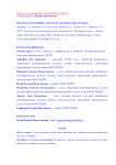 Возможности сонографии в диагностике рецидивов рака яичников
