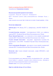 Высокодозная радиойодтерапия болезни Грейвса