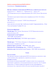 Факторы, влияющие на характеристики BOLD-ответа у пациентов после инсульта