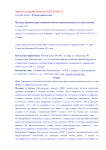 Методика краниометрии томограмм височно-нижнечелюстного сустава человека