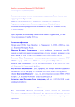 Возможности лучевых методов исследования в определении объема оболочечных внутричерепных образований