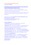 Популяционная характеристика рака ободочной кишки в Архангельской области России по данным Регионального ракового регистра