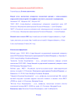 Новый метод диагностики компрессии позвоночной артерии с использованием спиральной компьютерной томографии и цветового дуплексного сканирования
