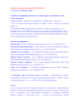 Особенности морфофункционального состояния сердца у недоношенных детей (обзор литературы)