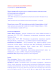 Оценка минеральной плотности кости у женщин различных возрастных групп с учётом региональных особенностей