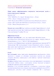 Общий уровень информированности специалистов онкологической службы в области геронтологии и гериатрии