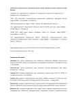 Особенности патологических изменений костных тканей коленного сустава у больных кистой Бейкера