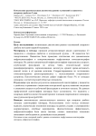 Комплексная радионуклидная диагностика ранних осложнений у пациентов с сахарным диабетом 2 типа