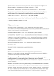 Лучевая терапия базальноклеточного рака кожи с использованием близкофокусной рентгенотерапии и электронного излучения c энергией 6-12 МэВ