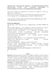 Сравнительная характеристика пациентов с местно-распространенным раком предстательной железы после сочетанной радиотерапии и радикальной простатэктомии с послеоперационной радиотерапией